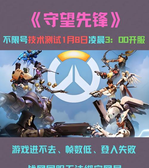 守望先锋如何关闭纯净模式？关闭后有什么变化？