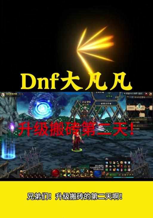 dnf第二孵化场土的打法是什么？