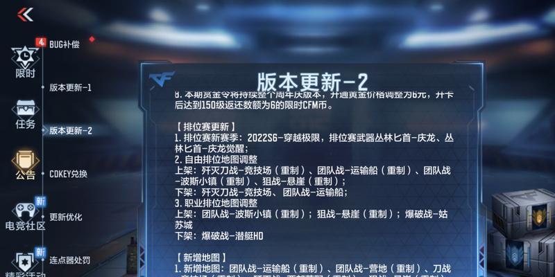 cf排位赛潜艇模式是否开放？价格是多少？