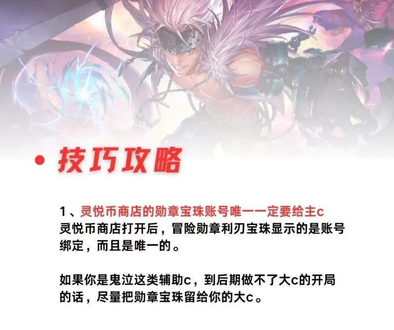 地下城手游战神打法有哪些技巧？