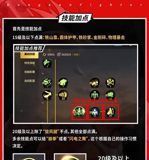 地下城手游战神打法有哪些技巧？