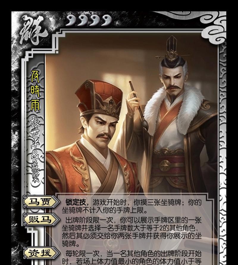 三国杀双将局如何选择合适的武将组合？