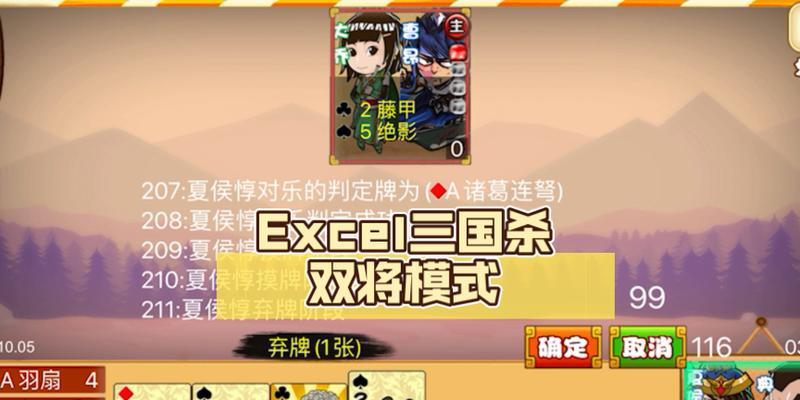 三国杀双将局如何选择合适的武将组合？