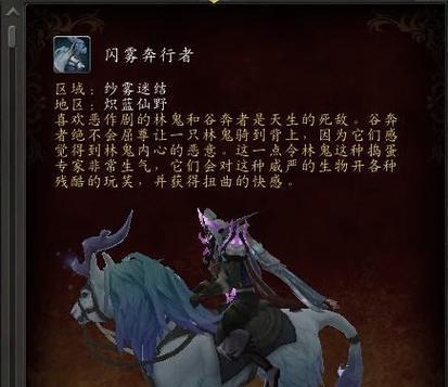 魔域挖宝坐骑怎么获得最快？快速获得坐骑的方法和技巧是什么？