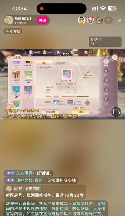 完美世界新春实物礼包领取方法是什么？需要哪些步骤？