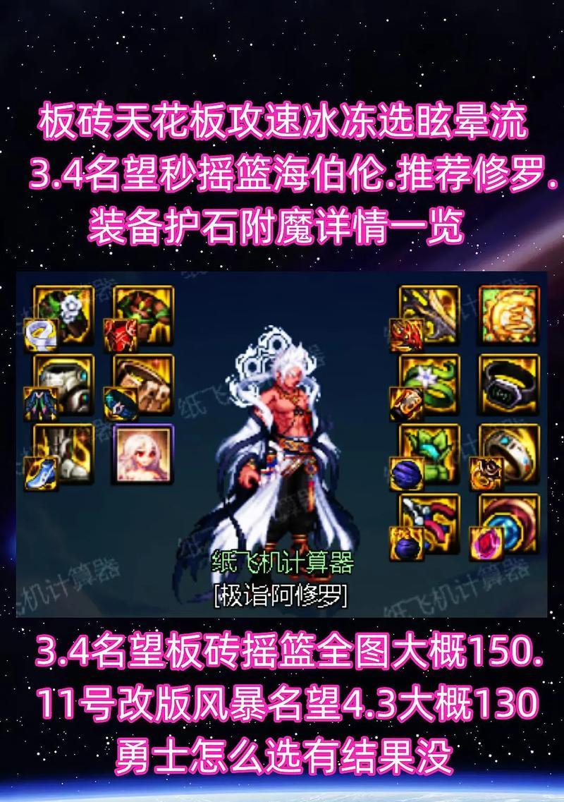 地下城神界搬砖套推荐哪些装备？装备选择建议是什么？