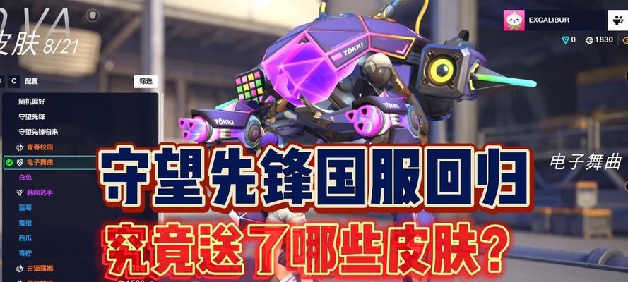 闪光皮肤守望先锋怎么获得？获取闪光皮肤的途径有哪些？