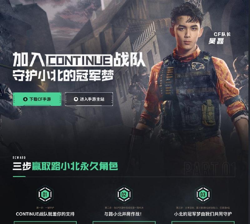CF手游中多少级可以加入战队并参与比赛？加入战队的条件是什么？