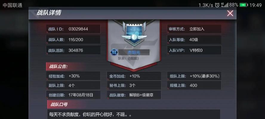 CF手游中多少级可以加入战队并参与比赛？加入战队的条件是什么？