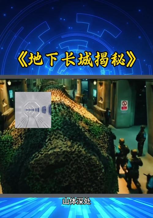 大山中修建的地下城如何进入？进入地下城的正确方法是什么？