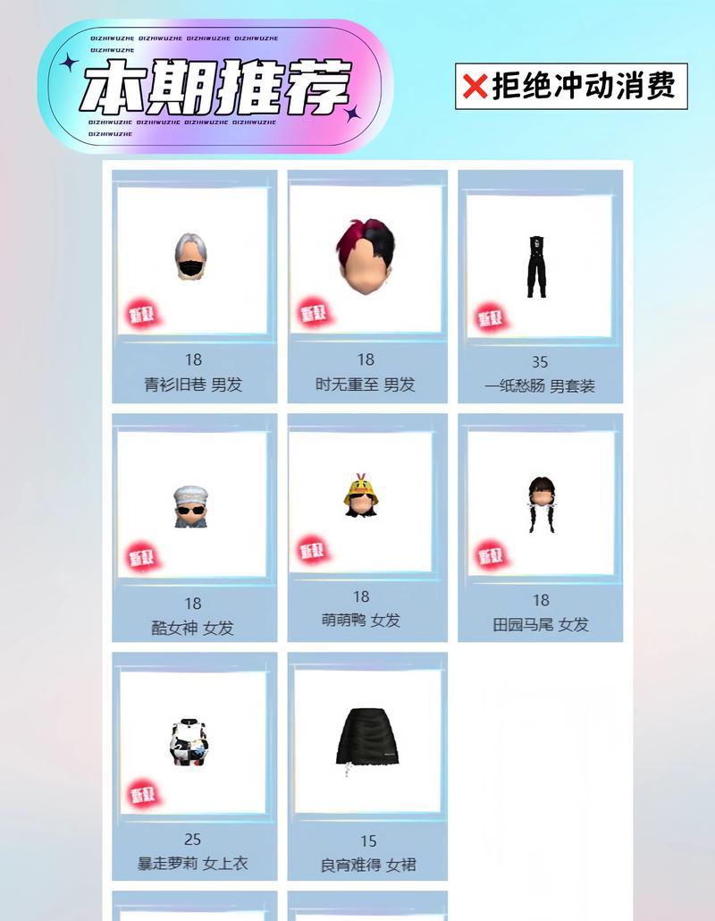 劲舞团私服官网下载流程及安全提示？
