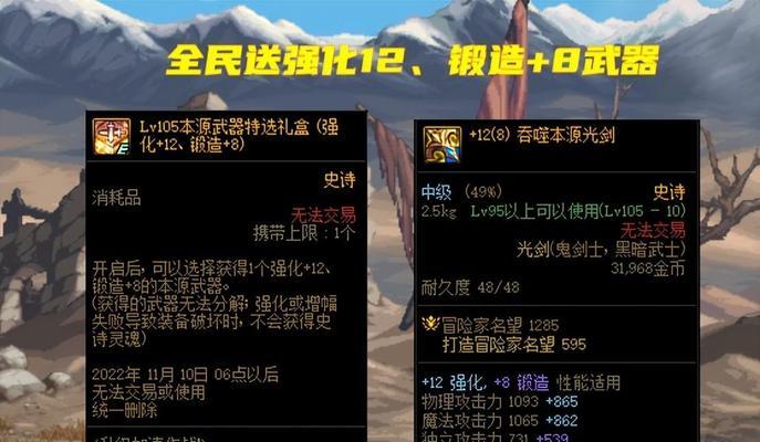 dnf锻造装备需要哪些材料？