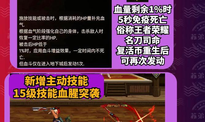 DNF中刺骨技能是什么？效果如何？