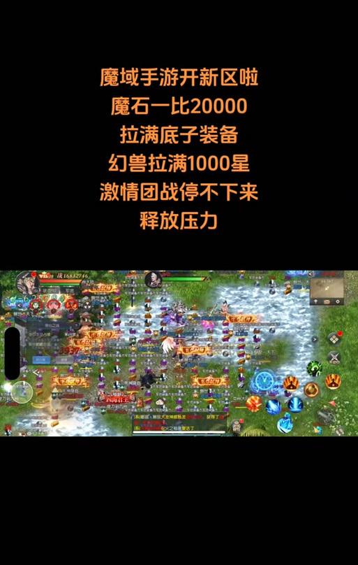 魔域互通版的玩法是什么？互通版与原版有哪些不同？