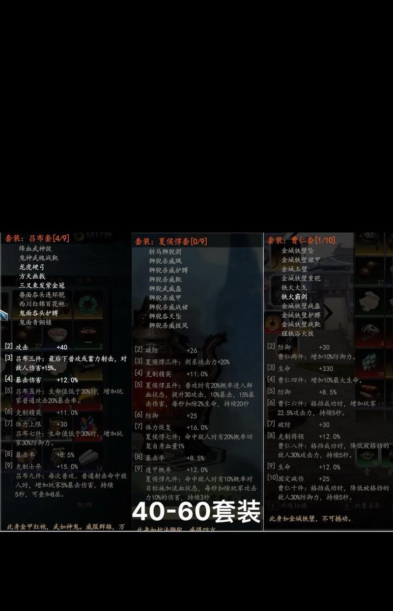 名将传中装备的作用和提升方式是什么？