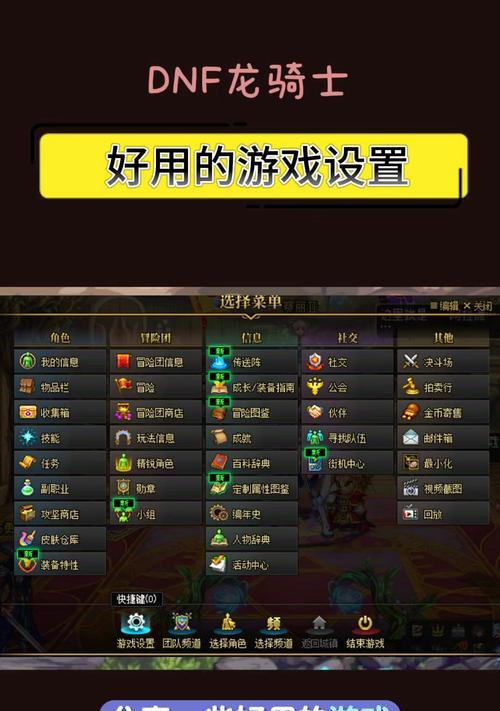 DNF代理应该如何设置？设置代理后游戏体验有何改善？