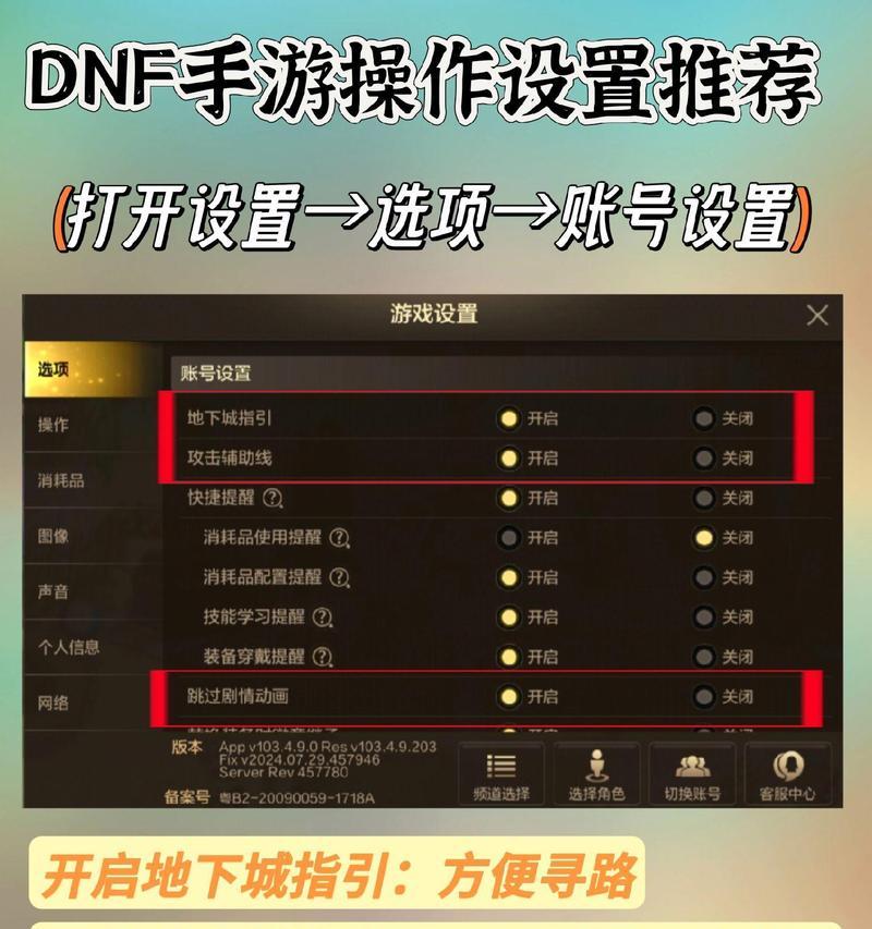 DNF代理应该如何设置？设置代理后游戏体验有何改善？