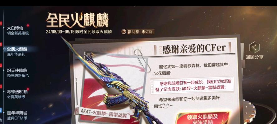 cf麒麟获取成本是多少？需要多少钻石和钥匙？