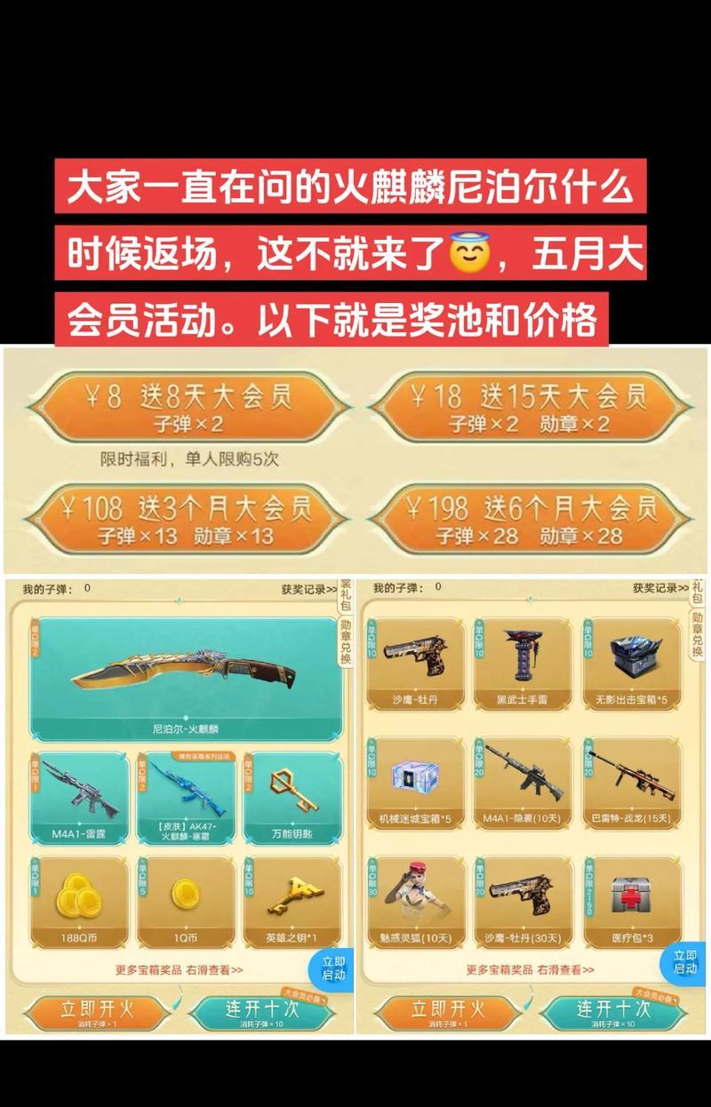 cf麒麟获取成本是多少？需要多少钻石和钥匙？