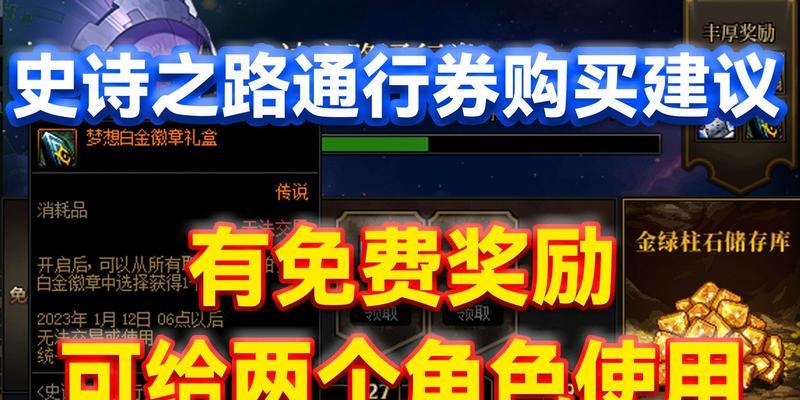 地下城通行券可以打哪些徽章？通行券的使用方法是什么？