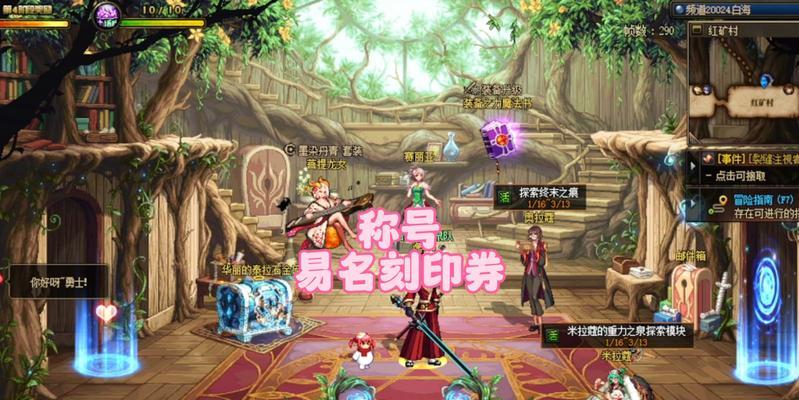 地下城通行券可以打哪些徽章？通行券的使用方法是什么？