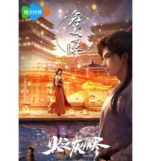 完美世界第二部剧场版的内容是什么？有哪些看点？