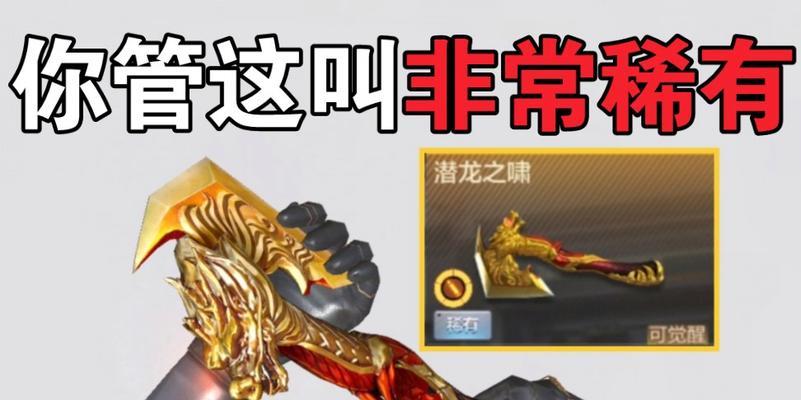 cf手游潜龙之啸的获取方法是什么？如何使用潜龙之啸？