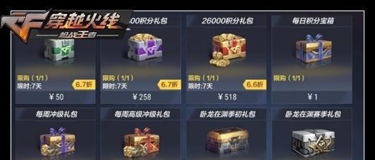 cf手游潜龙之啸的获取方法是什么？如何使用潜龙之啸？