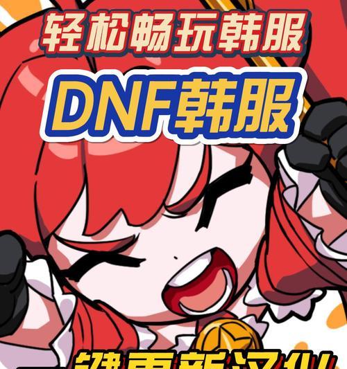 韩服dnf看不懂怎么办？有没有快速学习韩文的方法？