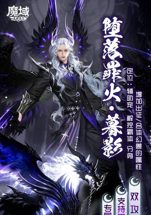 魔域口袋版中暮影晨光的玩法是什么？晨光技能如何运用？