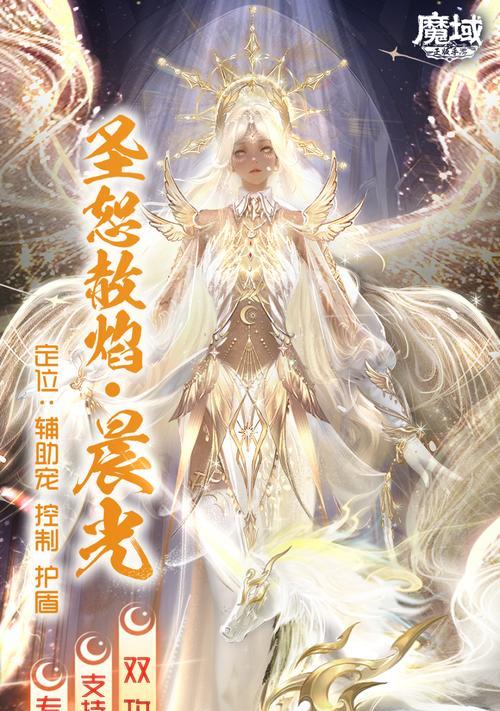 魔域口袋版中暮影晨光的玩法是什么？晨光技能如何运用？