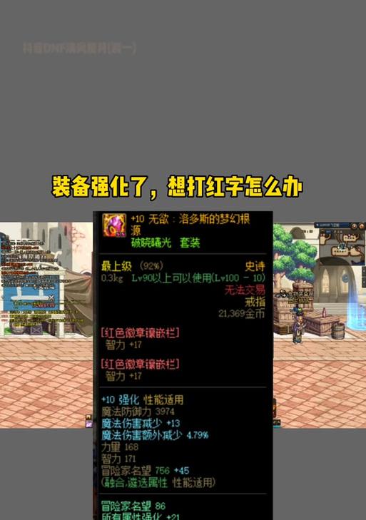 dnf中装备增幅的具体方法是什么？