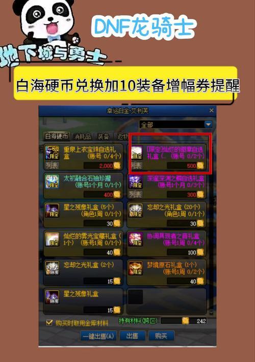 dnf中装备增幅的具体方法是什么？