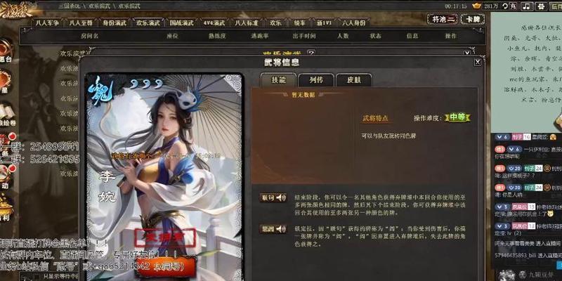 三国杀ol中李婉的获取方式是什么？