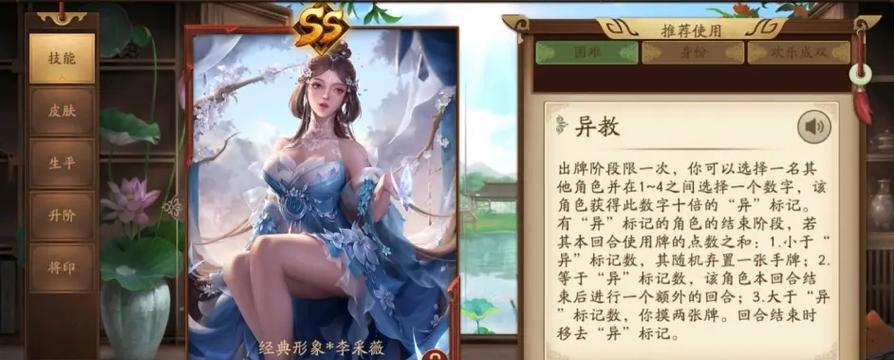 三国杀ol中李婉的获取方式是什么？