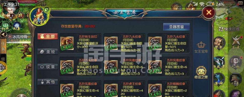 魔域精灵与勇士安卓登录方法是什么？