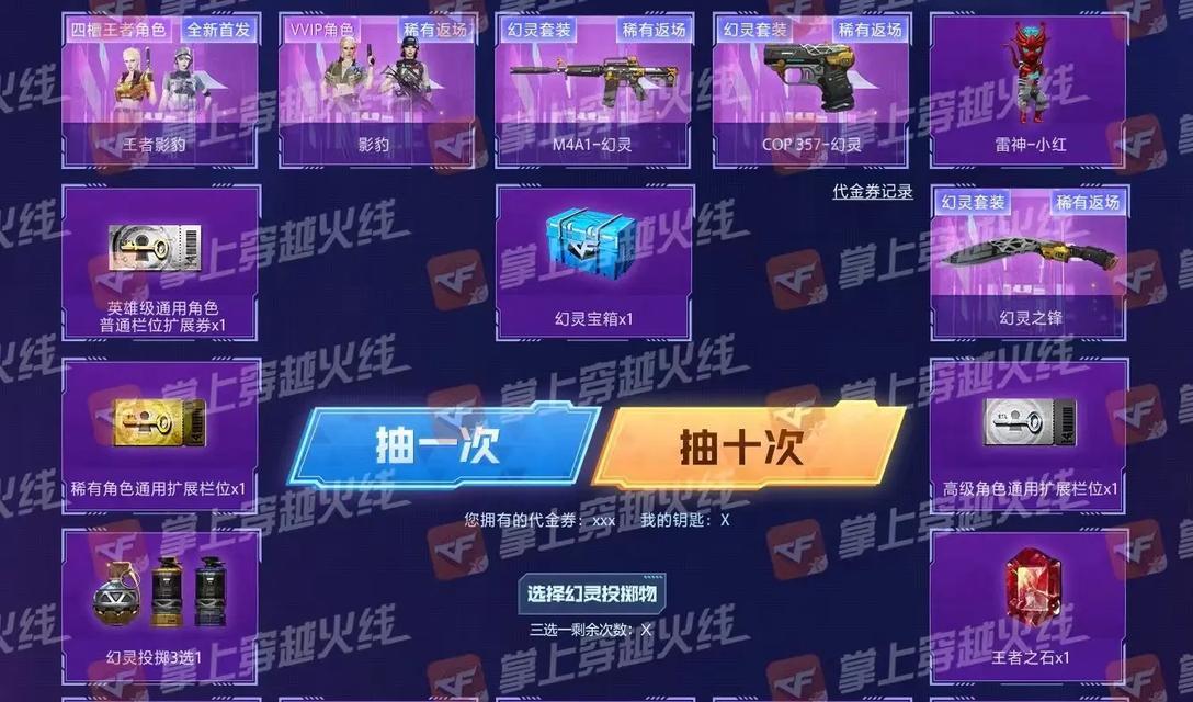 cf幻灵套装抽奖钥匙多少钱？购买的费用是多少？