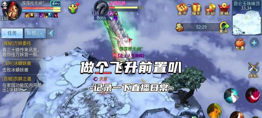 魔域中如何完成飞升成神任务？飞升成神任务的步骤是什么？