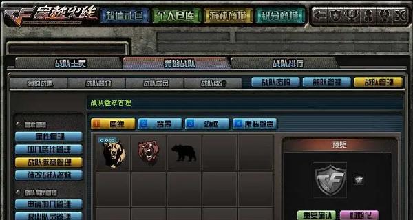 cf队徽尺寸是多少米？如何测量？