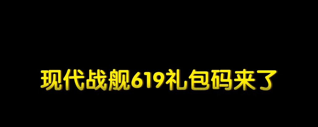 战舰世界国服怎么领取新手礼包？新手礼包包含哪些内容？