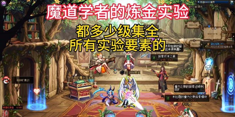 炼金活动怎么玩地下城？活动规则是什么？