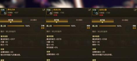 剑魂玉容的装备搭配方法是什么？效果如何？