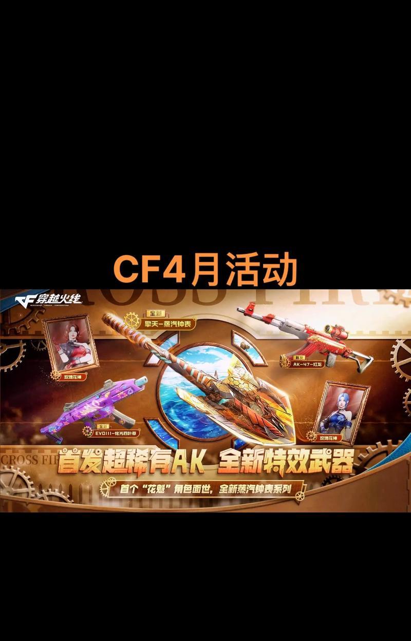 cf手游模式中擎天怎么玩？有哪些技巧？