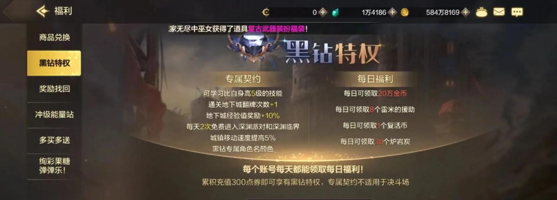 DNF会员有哪些特权？会员的作用是什么？