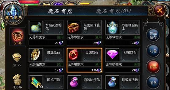 神莳之耀获取需要多少魔石？魔石获取途径有哪些？