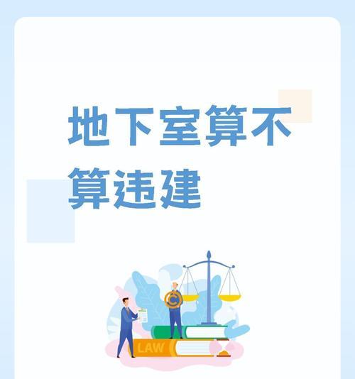 地下城改建设置如何保存？遇到无法保存改建的问题怎么办？
