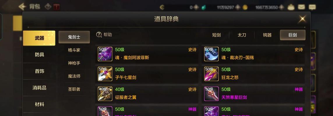 DNF圣物装备如何高效刷取？刷圣物有哪些技巧和建议？