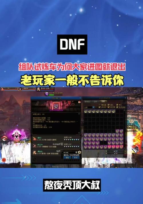 地下城组队任务的通过技巧是什么？