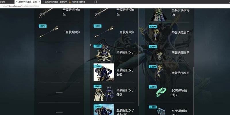 星际战甲获得精华值的途径是什么？精华值有何用途？
