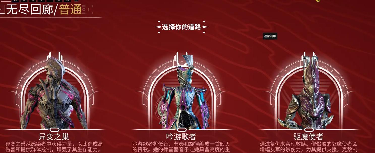 星际战甲获得精华值的途径是什么？精华值有何用途？